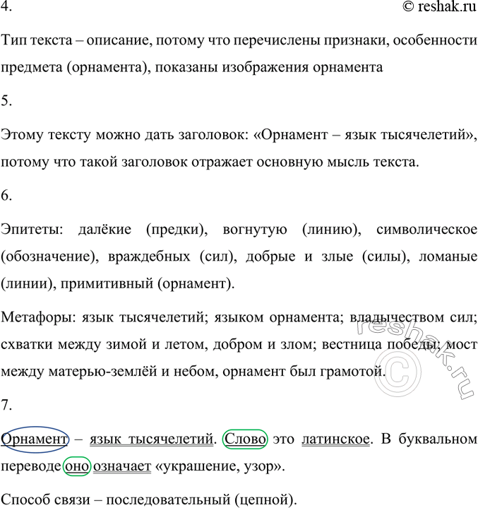 Дополнительное изображение